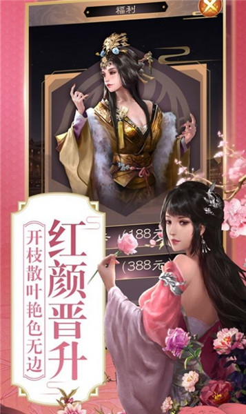 帝王养成记最新版v1.0(2)