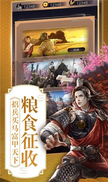 帝王养成记最新版v1.0(1)