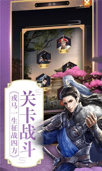 帝王养成记最新版v1.0(3)
