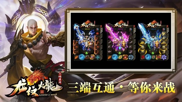 龙纹火龙v1.1.0(2)