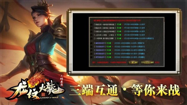 龙纹火龙v1.1.0(4)