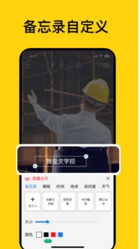 魔棒水印相机v1.0(1)