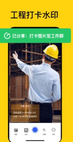 魔棒水印相机v1.0(2)
