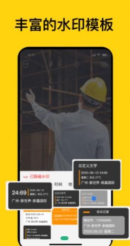 魔棒水印相机v1.0(3)