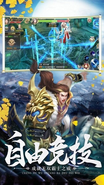 剑破万苍v1.4.8(1)