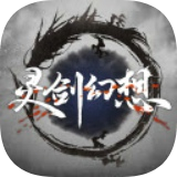 灵剑幻想手机版