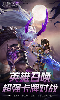 风暴之光奇迹再临v1.0(1)