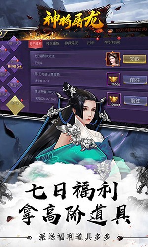 神将屠龙手机版v1.0(4)