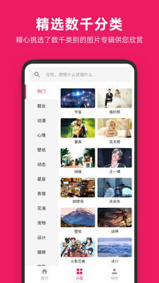 图片搜搜v5.3.3(1)