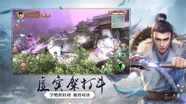 天地无双手机版v3.0(2)