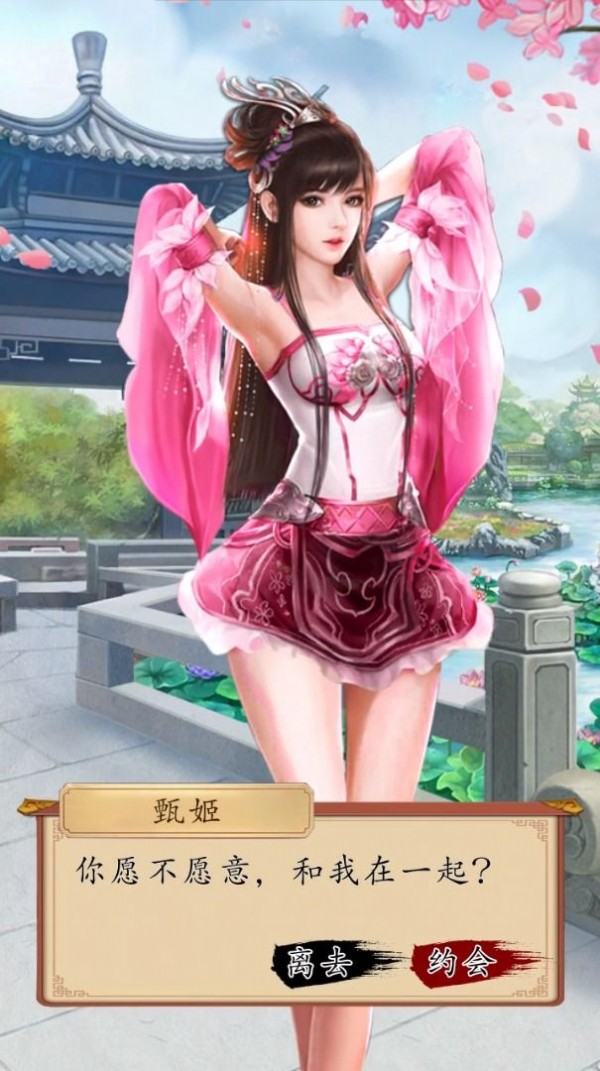 问仙奇录安卓版v2.8.5(4)