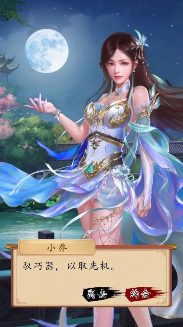 问仙奇录安卓版v2.8.5(1)