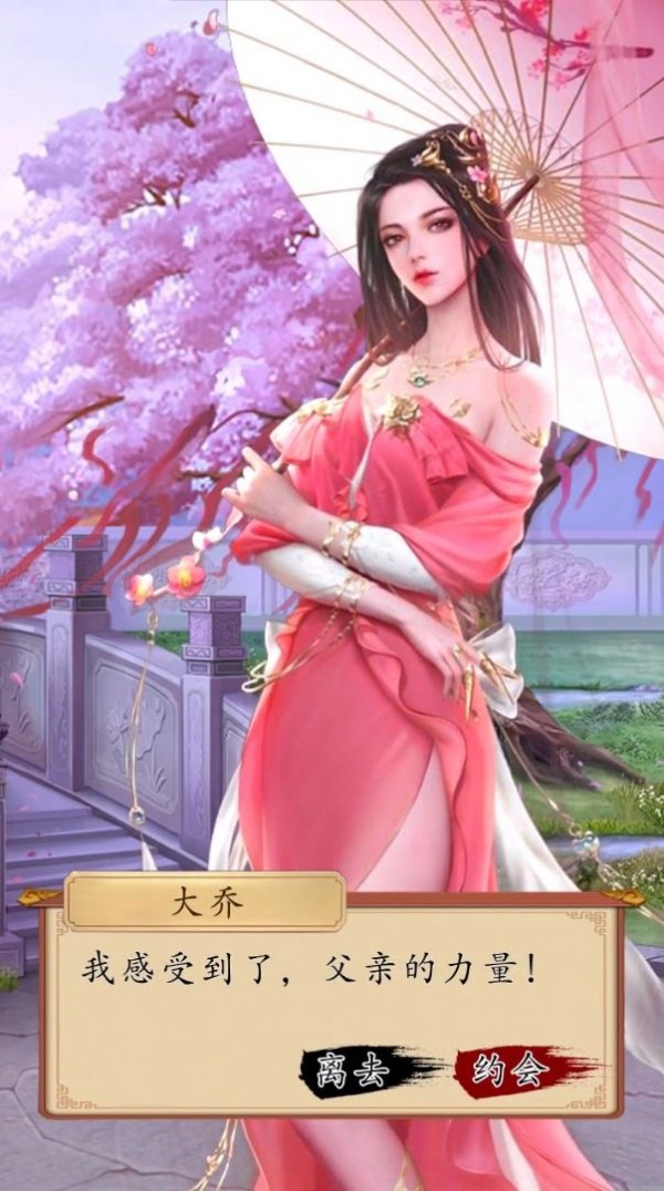 问仙奇录安卓版v2.8.5(3)