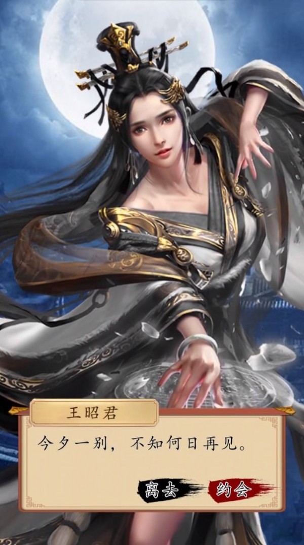 问仙奇录安卓版v2.8.5(2)