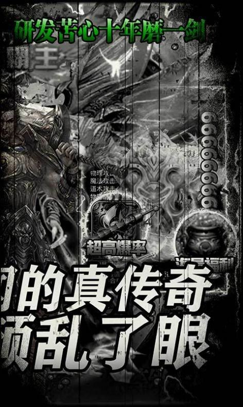 烈焰重生安卓版v1.1(3)