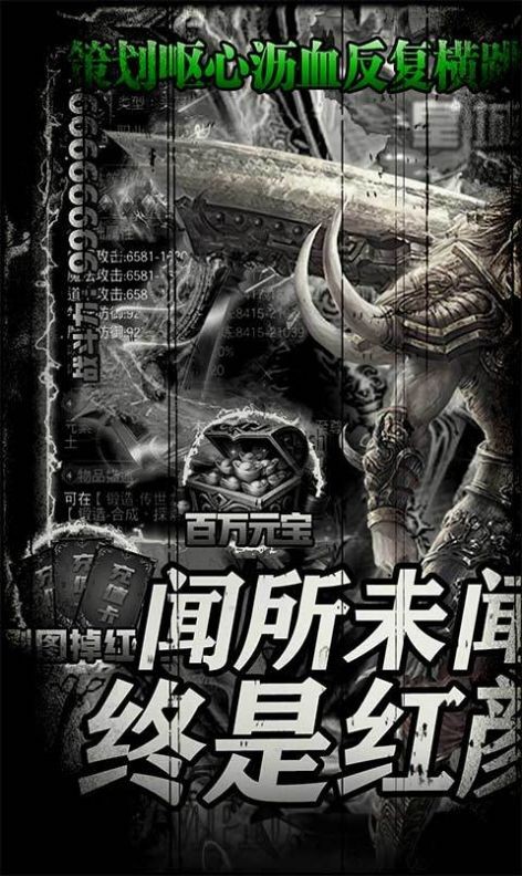 烈焰重生安卓版v1.1(1)