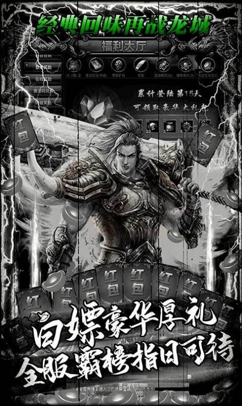烈焰重生安卓版v1.1(2)