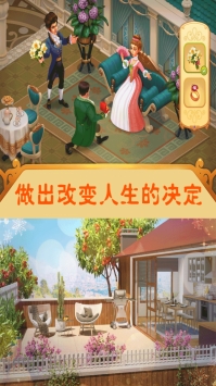我的巅峰人生最新版v1.0(2)
