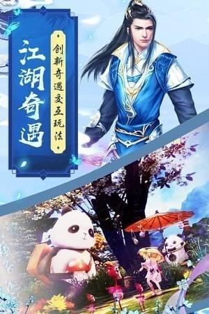 魔剑仙缘桃花劫v3.4(1)