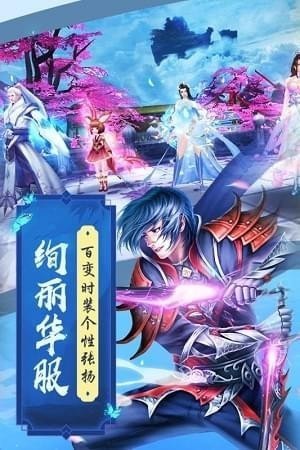 魔剑仙缘桃花劫v3.4(2)