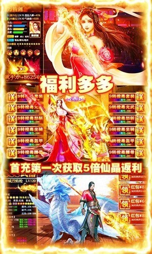 苍穹封魔榜v1.4.8(2)