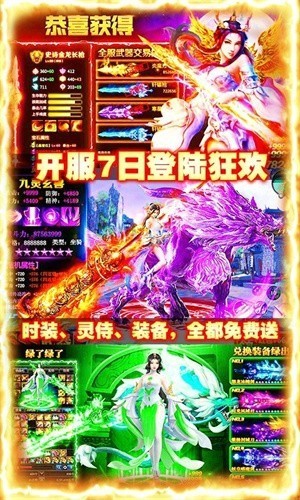 苍穹封魔榜v1.4.8(4)