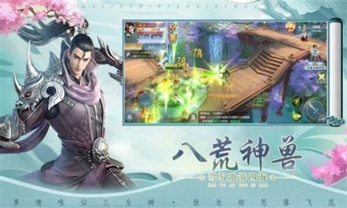 不灭仙典安卓版v1.4.8(2)