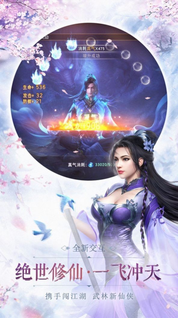 封仙绝神v1.9.1(4)