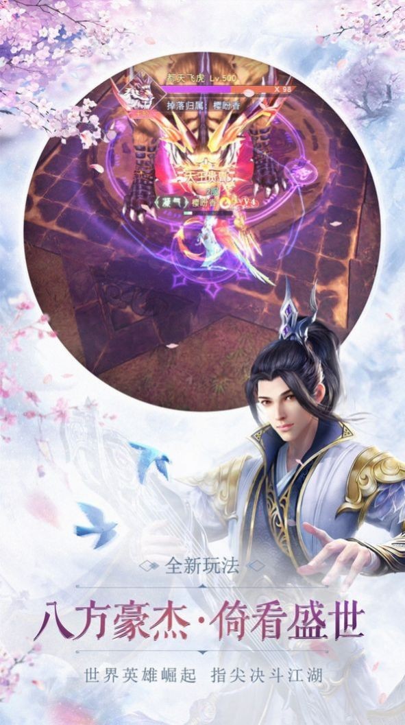 封仙绝神v1.9.1(3)