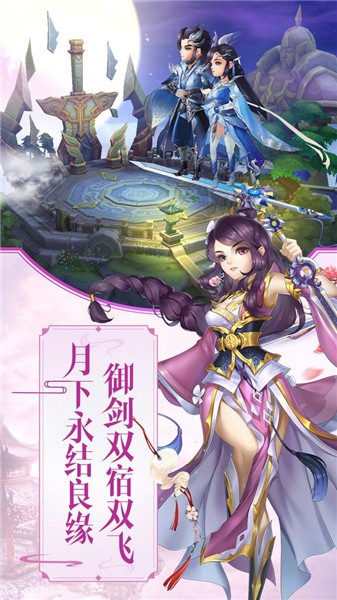 修罗剑姬手机版v1.0.28(3)