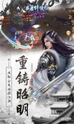 盛唐剑侠录手机版v1.2.1(4)