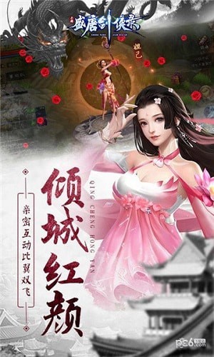 盛唐剑侠录手机版v1.2.1(2)