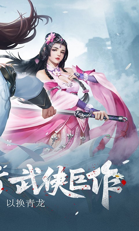 冒险时空梦回清明上河安卓版v1.0(4)