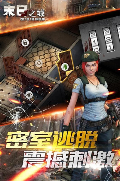 末日之城v1.78.1(2)