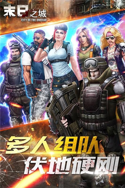 末日之城v1.78.1(4)