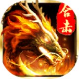 烈火争锋安卓版