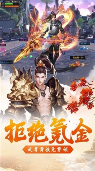 我在江湖之神魔降世v1.0(4)