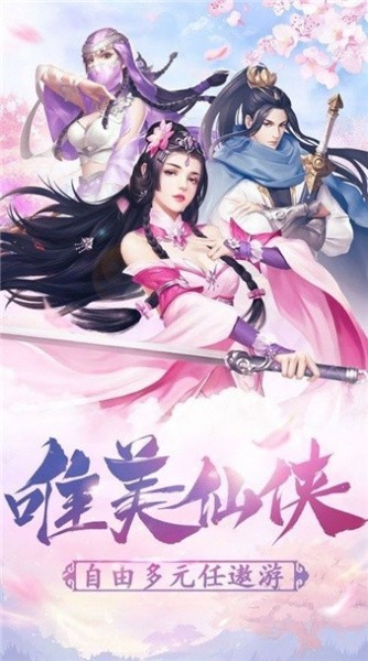 我在江湖之神魔降世v1.0(2)