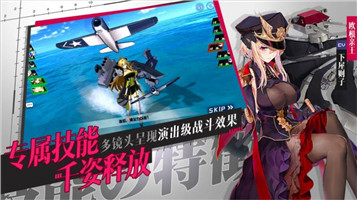 进击的舰娘最新版v1.1(4)