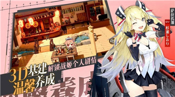 进击的舰娘最新版v1.1(3)
