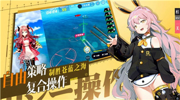 进击的舰娘最新版v1.1(1)