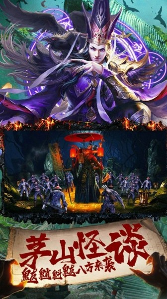 我做道士的那些年手机版v1.0(2)