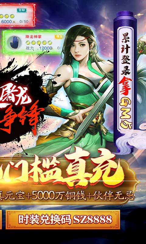 幻刃录最新版v1.2.2(3)