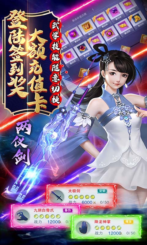 幻刃录最新版v1.2.2(1)