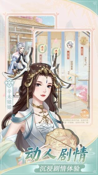 恋恋仙缘手机版v7.7(1)