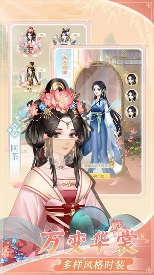 恋恋仙缘手机版v7.7(2)