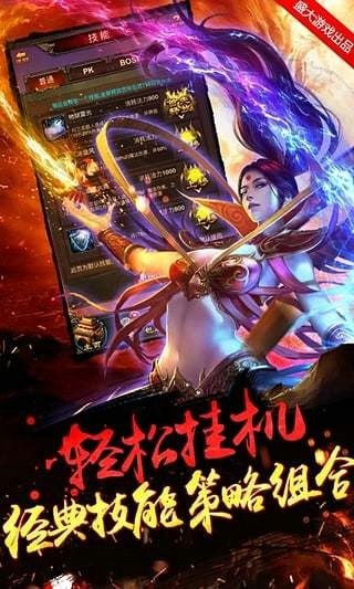 暴风传世v1.1.0(2)