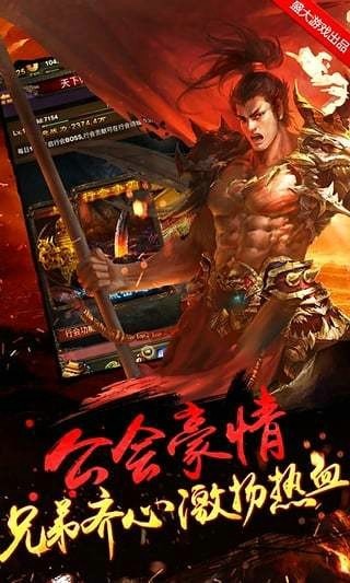 暴风传世v1.1.0(1)