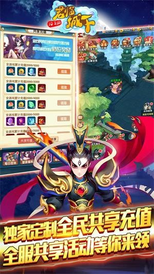 君临城下安卓版v305.3(1)
