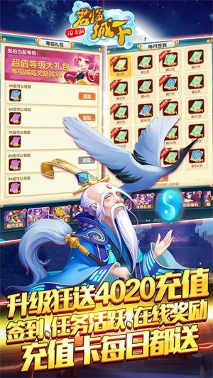 君临城下安卓版v305.3(4)